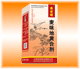麦味地黄合剂(无糖)