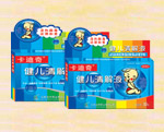 健儿清解液