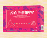 养血当归糖浆