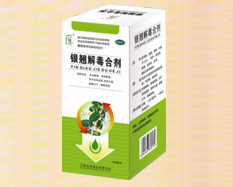 银翘解毒合剂