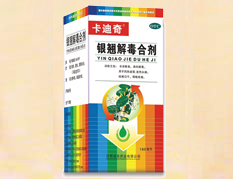 银翘解毒合剂