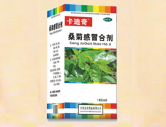 桑菊感冒合剂