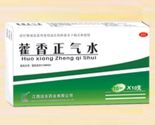 藿香正气水
